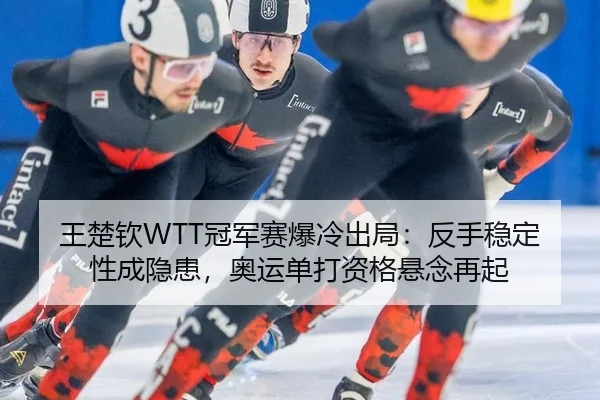 wang-chu-qin-guan-jun-sai-bao-leng-chu-ju-fan-shou-wen-ding-xing-cheng-yin-huan-ao-yun-dan-da-zi-ge-xuan-nian-zai-qi-3-531.jpg